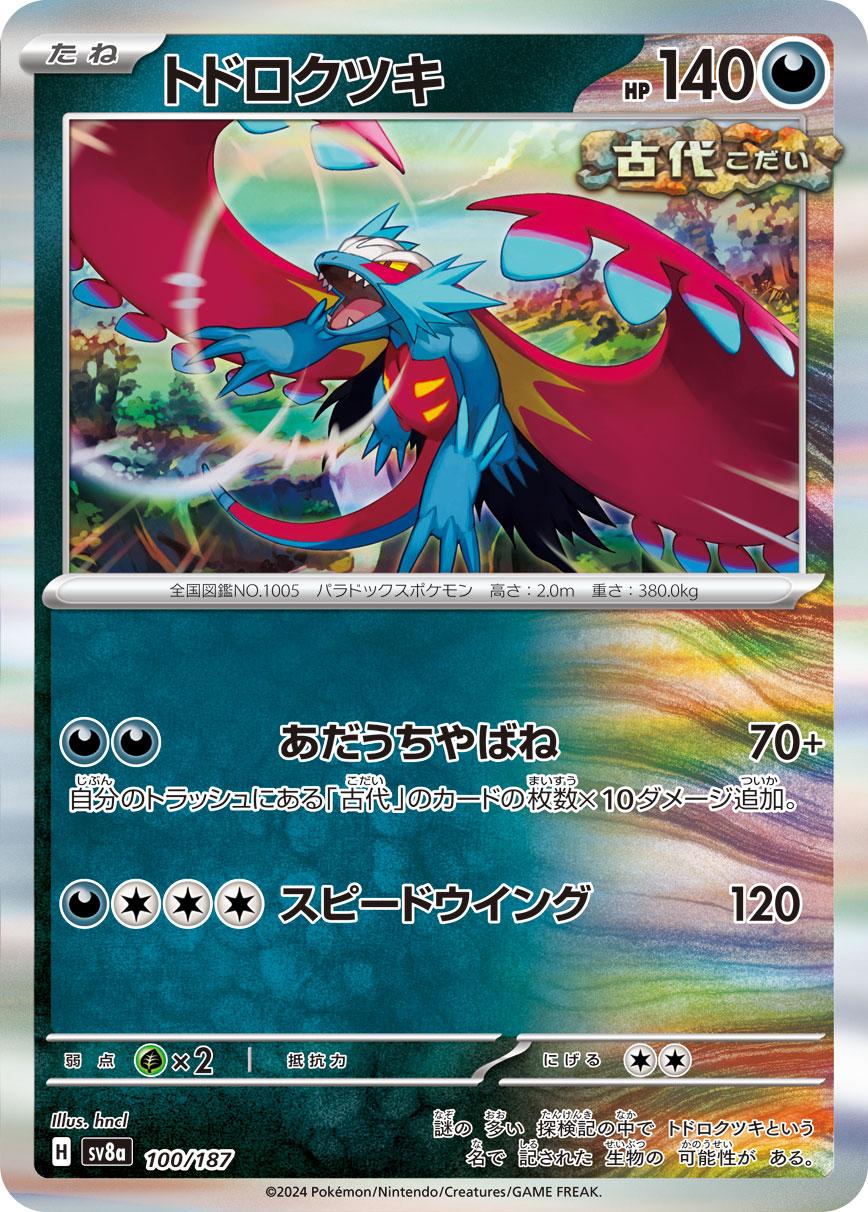 Roaring Moon #100 Pokemon Japanese Terastal Festival