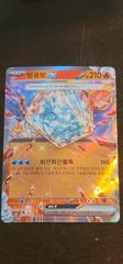 Eiscue Ex [Holo] #20 Pokemon Korean Ruler of Black Flame Prices