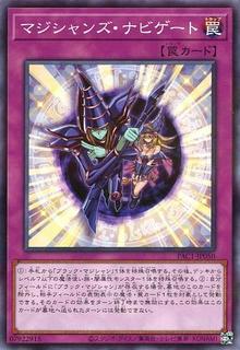 Magician Navigation PAC1-JP050
