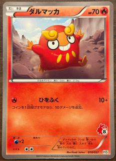 Darumaka