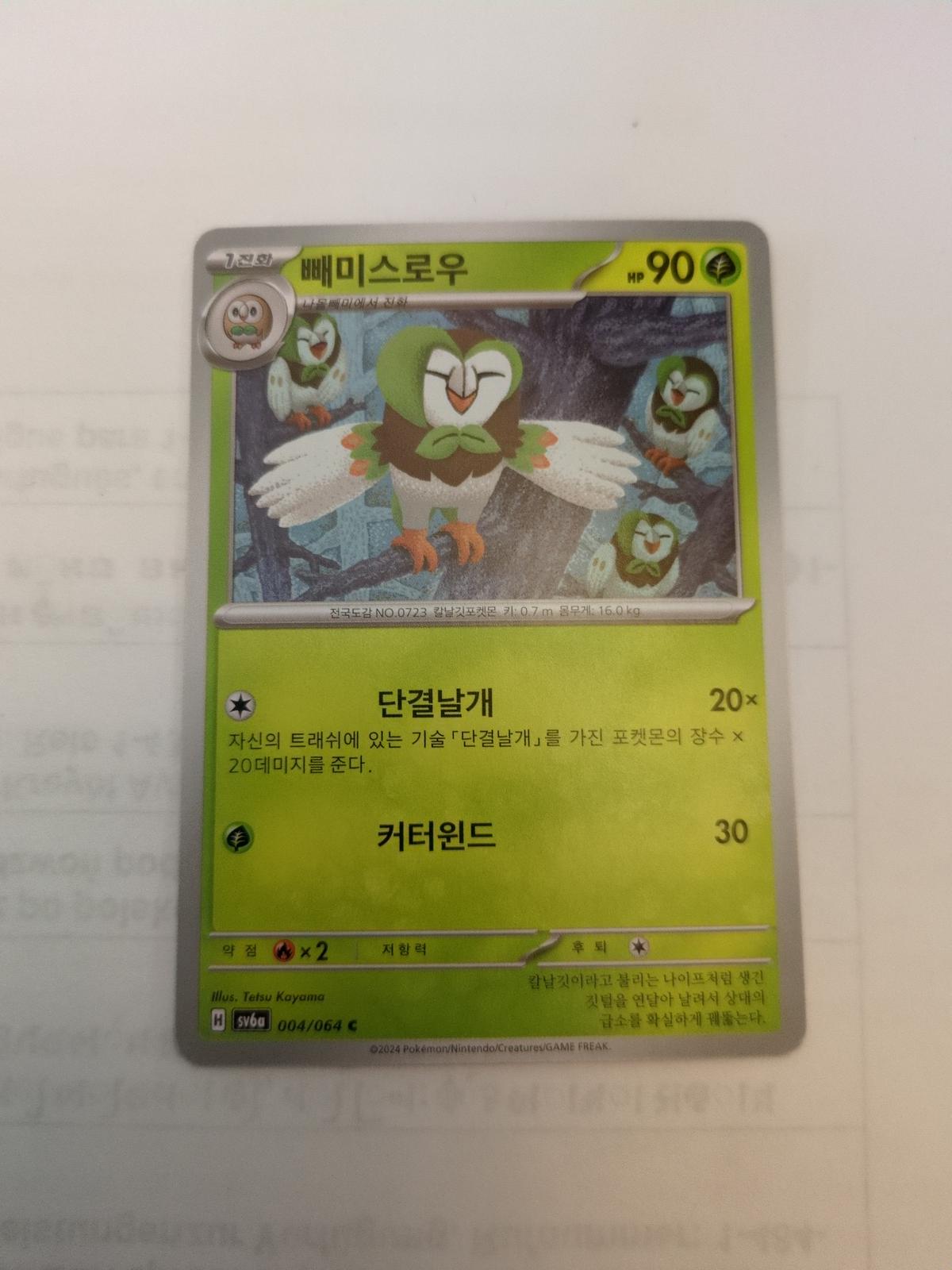 Dartix