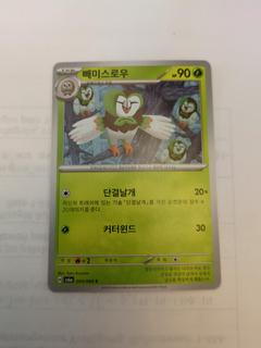 Dartix