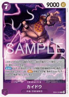 Kaido EB04-030