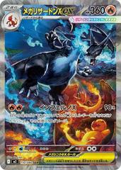 Mega Charizard X Ex #110 Prices | Pokemon Japanese Inferno X
