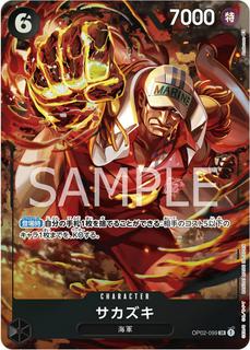 Sakazuki OP02-099