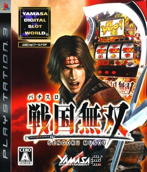 Yamasa Digi World SP: Pachi-Slot Sengoku Musou JP Playstation 3