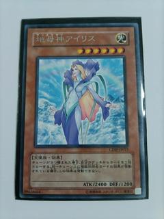 Iris, the Earth Mother CDIP-JP025