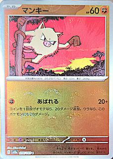 Mankey