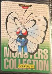 Butterfree #12 Green | Butterfree [Green] Pokemon Japanese 1996 Carddass