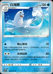 Dewgong #2 Pokemon Chinese CS6bC Prices