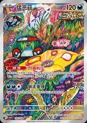 Brute Bonnet #135 from Chinese CSV6C Pokémon card set
