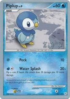 Piplup