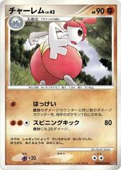 Medicham [1st Edition] Pokemon Japanese Space-Time Prices