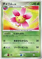 Cherrim [1st Edition] #9 Pokemon Japanese Intense Fight in the Destroyed Sky Prices