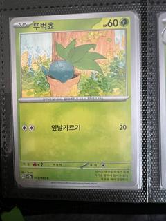 Oddish