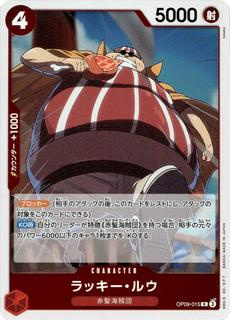 Lucky.Roux OP09-015