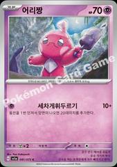 Tinkatink #41 Pokemon Korean Triple Beat Prices
