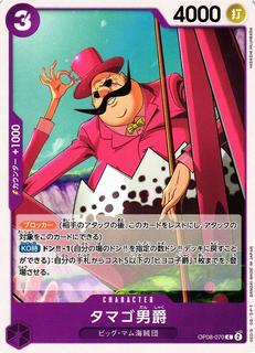 Baron Tamago OP08-070