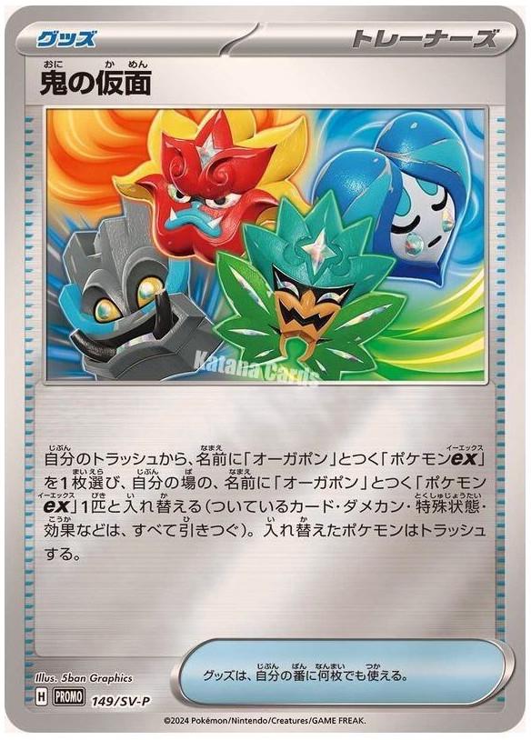 Ogre's Mask #149/SV-P Pokemon Japanese Promo