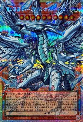 ど*い様 2020 PRISMATIC SECRET 青眼の白龍 BGS9.5 s-l400.jpg