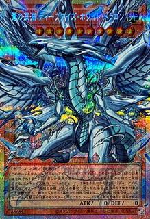 Deep-Eyes White Dragon, the Blue Abyss LOCR-JP002