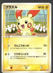 Plusle #9/PCG-P Pokemon Japanese Promo Prices