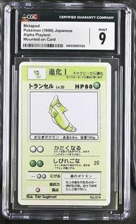 Metapod