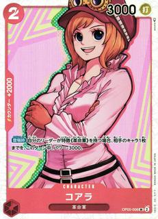 Koala OP05-006