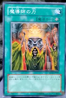 Mage Power SD16-JP027