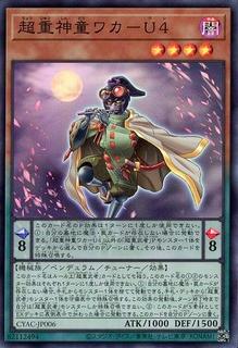 Superheavy Samurai Prodigy Wakaushi CYAC-JP006