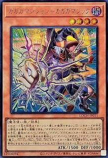 Gagaga Magician - Gagaga Magic LOCH-JP011