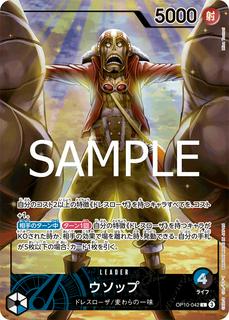 Usopp OP10-042