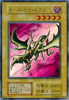 Curse of Dragon