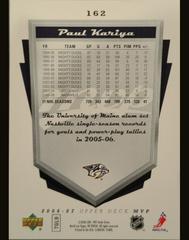 Reverse | Paul Kariya Hockey Cards 2006 Upper Deck MVP