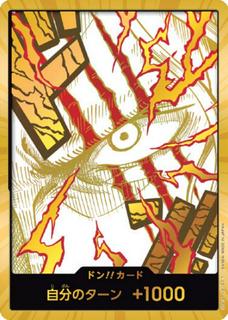 DON!! Card
