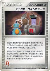 Surprise! Time Machine [1st Edition] #75 Pokemon Japanese Rocket Gang Strikes Back Prices
