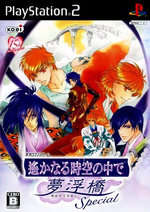 Harukanaru Toki No Naka De: Yumenoukihashi Special JP Playstation 2
