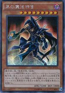 Sorcerer of Dark Magic 15AX-JPY10