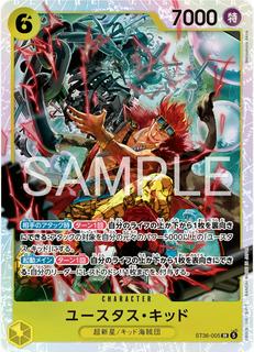 Eustass Captain Kid ST36-005