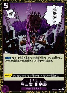 Conquerer of Three Worlds Ragnaraku EB01-039