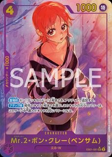 Mr.2.Bon.Kurei Bentham EB01-061
