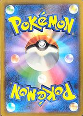 Back | Barboach Pokemon Japanese Clay Burst