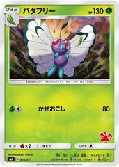 Butterfree #3 Pokemon Japanese Family Prices