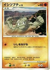 Geodude [1st Edition] Pokemon Japanese Secret of the Lakes Prices