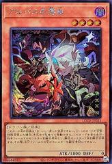 Fallen of Albaz [Secret Rare] LOCR-JP033