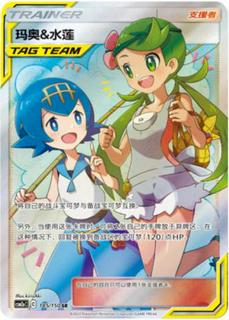 Mallow & Lana
