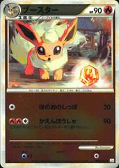 Flareon [Reverse Holo] #9 Pokemon Japanese Reviving Legends Prices