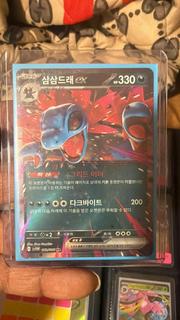 Hydreigonex