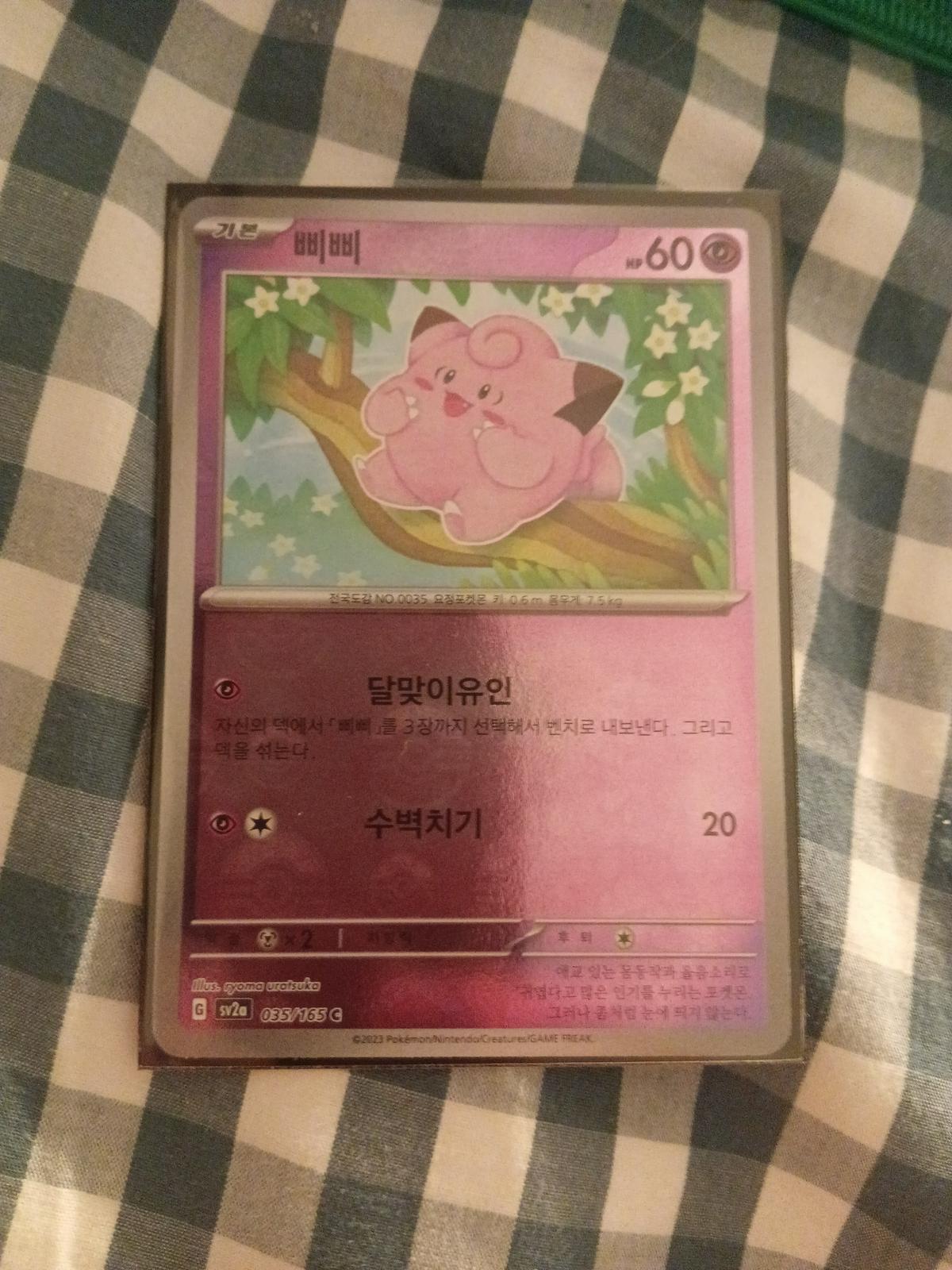 Cleffa, sv4aF card number 255