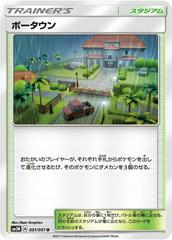 Po Town #51 Pokemon Japanese Darkness that Consumes Light Prices